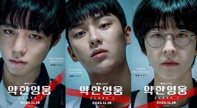 약한영웅 Class 2 제작발표회, 박지훈의 치열한 성장 이야기에 기대