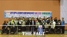 광주광역시, 장애인생활체육대축전 열기 ‘후끈’