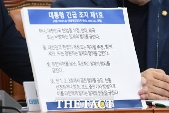 '대통령실에 고발당한' 장경태, 긴급조치 1호 피켓에 오타 실수 '눈길' [TF포착]