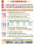 충북 오창 이차전지 핵심 거점 꿈꾼다