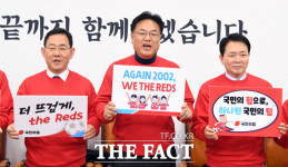 짝짝 짝 짝짝, 대한민국 국민의힘, 오늘은 우리도 붉은 악마 [TF사진관]