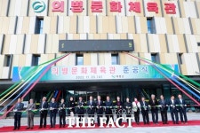 의령군, 첫 실내체육관 의병문화체육관 준공…자족형 복합행정타운 조성 속도