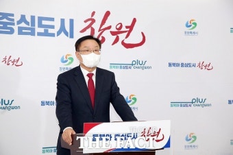 선거법 위반 혐의 기소 홍남표 창원시장, 