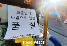 고급유를 일반유 가격에 넣으세요…기름 동난 주유소 [TF사진관]