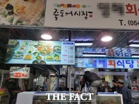 [이슈추적] ‘고산농협 선진지 견학’...실제 바닷가 관광지, 1인당 6만원 식사하고 끝