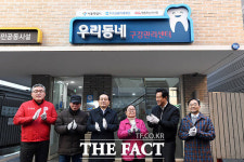 돈의동 쪽방촌에 무료 치과 진료소가?…우리동네 구강관리센터 개소 [TF사진관]