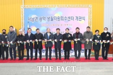 정읍·고창·부안 공동 추진 서남권 광역 생활자원 회수센터 본격 운영
