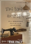 담양군, 주민과 함께 만들어가는 마을 기억박물관 문 열어