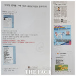 전북 완주체육회장 서강일 후보, 사전선거운동 혐의 선관위 고발돼