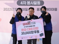 복권위원회·동행복권, 배우 김소연 등과 ‘따뜻한 온기’ 전달 