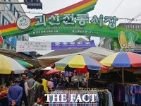 괴산전통시장, 중기부 문화관광형시장 육성사업 공모 선정