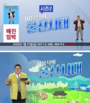 이용식, 남희석 이어 울산시대 시즌2 새 MC 낙점