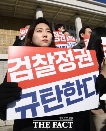 '검찰정권 규탄' 피켓 든 민주당 청년 당원들 [TF사진관]