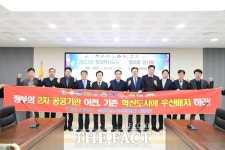 조규일 시장 2차 공공기관 이전, 혁신도시 우선 배치 돼야