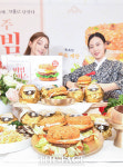 7년 만에 돌아온 롯데리아 전주비빔라이스버거 [TF사진관]