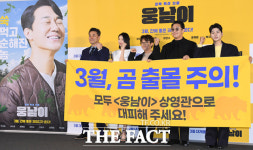 개그맨 박성광 감독의 코믹 액션 웅남이 기대하세요! [TF사진관]