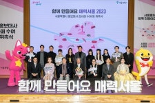 뉴진스, 서울 대표 얼굴 됐다…서울시 홍보대사 선정 