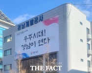 경남개발공사, 합천군과 서민 복지주택 건립 위수탁 협약