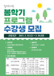 진도군 철마도서관, 독서문화프로그램 운영