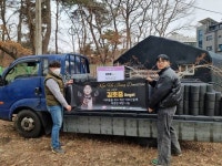 김호중 엔젤, 흥도동 비닐하우스마을에 연탄 나눔…선한 영향력
