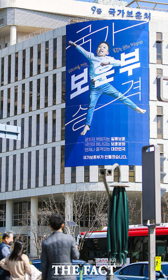 창설 62년만에 '국가보훈부' 승격 [포토]