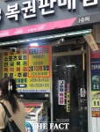 로또 2등 103게임 배출점 화제…알고 보니 수동만 102게임
