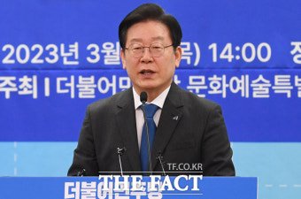 이재명 