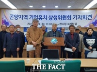 사천 곤양지역 기업 유치 상생위 대진자원순환 단지 유치해야