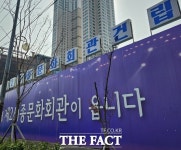 제2세종문화회관 문래동 건립 좌초에 반발 격화