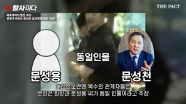 [60초 리뷰] JMS 정명석 최측근이 체육계에? (영상)