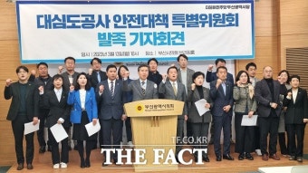 부산 민주당 