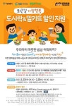 자녀 가정 도시락·밀키트 20% 할인…CU까지 확대