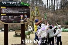 함평자연생태공원, 자연과 교감하는 숲 체험 프로그램 본격 운영