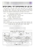영어 잘하는 아이만…대전 초교 방과후 영어회화반 선발 방식 논란