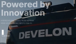 HD현대인프라코어, 사명서 두산 떼고 그룹 정체성 강화