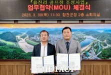합천 율진리 일원 18홀 규모 골프장, 독채형 골프텔 등 조성… 2028년 준공