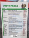성한기획 | [TF기획·목장갑 인생③] '아프니까 공장이다'…성한 곳 없는 사람들