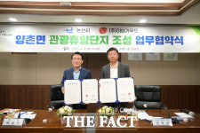 논산시·㈜이비가푸드, 양촌면 관광휴양단지 조성 협약