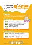 진천군립도서관, 북스타트 생애 첫 책 꾸러미 배부