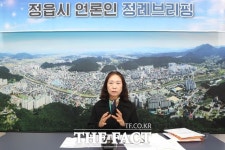 정읍시, 보건소 소관 주요 업무 언론인 정례브리핑 가져