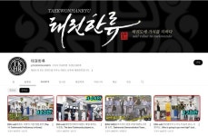 [인플루언서 프리즘] 태권도 유튜브 인기…정통 무술부터 K팝 댄스까지 접목