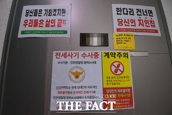 전세사기 피해자 발인날 '경매 유예'…우리에겐 