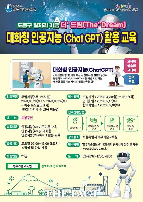 오픈AI, 대학 교육에 혁신을 가져온 챗GPT의 등장과 확산화