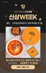 [단독] 팔도 갓뚜껑 시리즈 신상품 출원 완료…차주 신제품 나온다