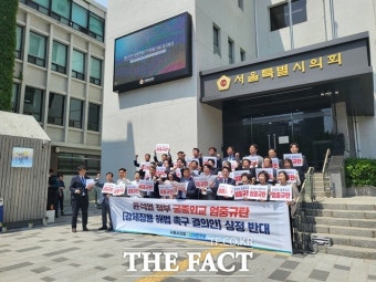 서울시의회 민주당 
