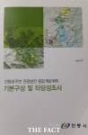 “잦은 우연”, 안동 국가산단 이어 안동댐 인근 ‘투기의혹’...토지 매입자, ‘동일인물’