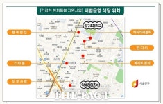아이들에게 건강한 한끼…중구, 어린이돌봄식당 선정