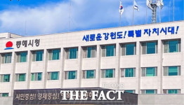 동해시, 자연재해 저감 종합계획에 10년간 1910억 투입