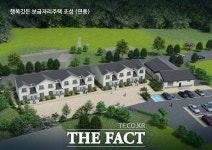 괴산군, 행복연풍 보금자리 주택 입주자 10가구 모집