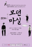 윤동주의 삶과 문학 따라…종로구 도보여행